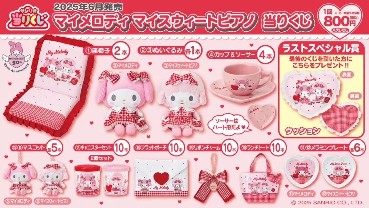 My Melody Kuji Sanrio Kuji Atarikuji