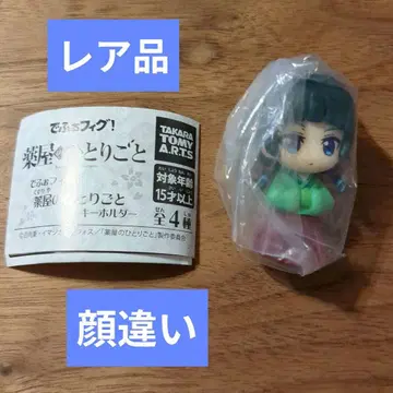 [레어 또는 오류 상품? ] 데포 피그! 약사의 혼잣말 키링 가챠