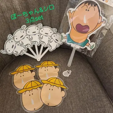 포짱&시로 3개 세트