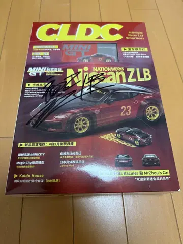 Nissan Z LB Nation Works 사인 포함 스페셜 에디션