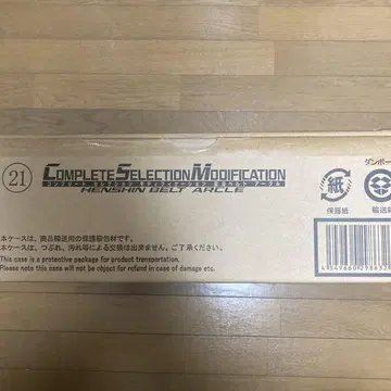 가면라이더 쿠우카 CSM 변신 벨트 아크루