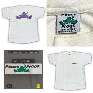 90s Peace frog T-shirt 개구리 빈티지 T