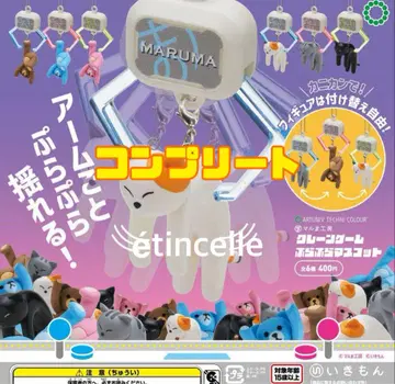 크레인 게임 플라플라 마스코트 전 6종 컴프 컴플리트