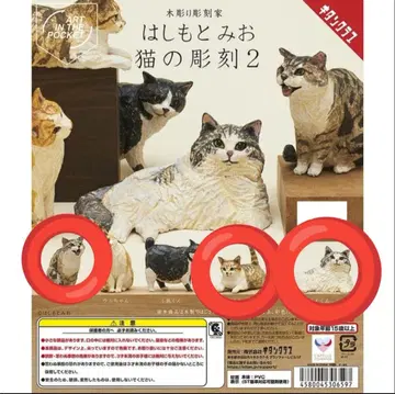 하시모토 미오 고양이 조각 2