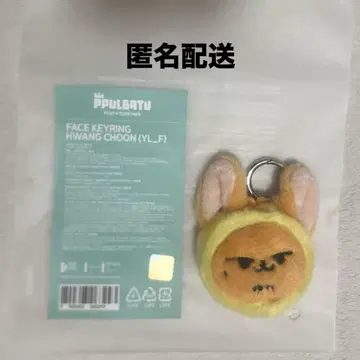 팬츄 페이 페이스 키링 txt popup 영준 트레이딩 카드