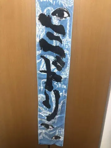 미도리 타월