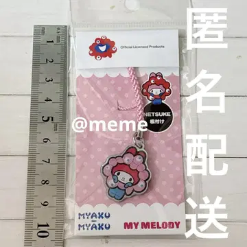 만박 마이멜로디 마이멜로 산리오 밈쿠밈쿠 네츠케 네츠케 스트랩