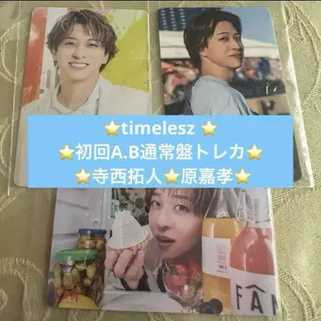 timelesz FAM 테라니 타쿠토 하라 요시타카 3매 세트