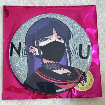 네무