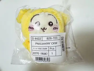 치이카와 산리오 마스코트 홀더 토끼 폼폼푸딩