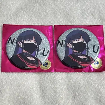 네무