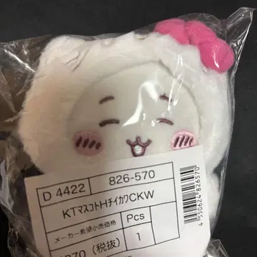 치이카와 산리오 헬로키티 치이카와 마스코트 홀더 (치이카와)