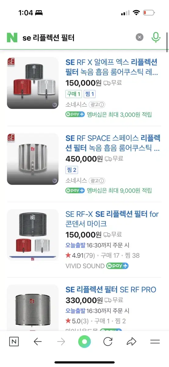 SE 방음 리플렉션 필터