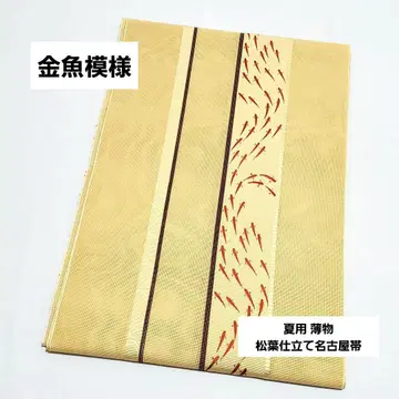 금붕어 무늬 베이지 전체 얇은 여름용 명주 마츠바 재단 나고야 오비