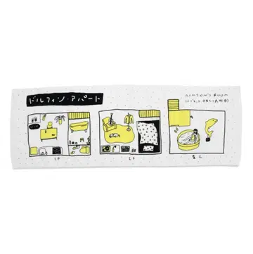 아이묭 타월 돌핀 아파트