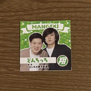돈치치 쇼 스티커