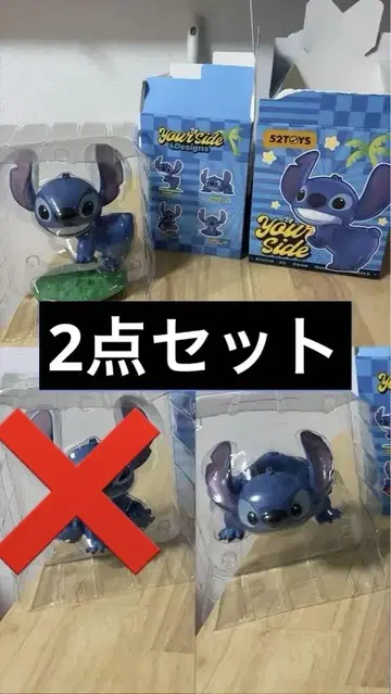 52TOYS 스티치 피규어 3개 세트