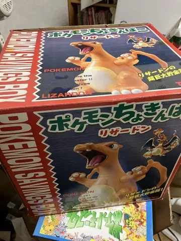 포켓몬 리자몽 저금통