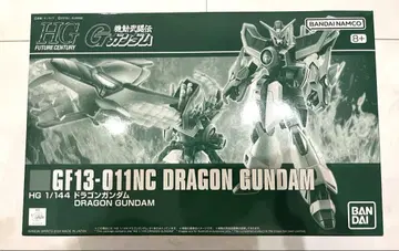 HG 1/144 드래곤 건담