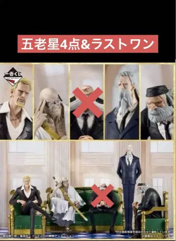 제일복권 원피스 AB DE 오로성 피규어 4개 & 라스트 원피스