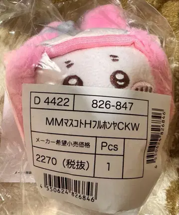 치이카와 산리오 풀혼야 마이멜로디