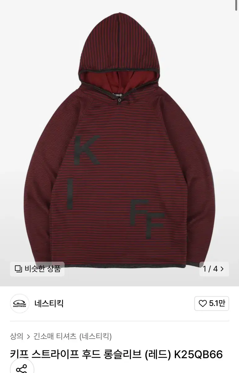 네스티킥 키프 스트라이프 후드 롱슬리브 (레드)  M