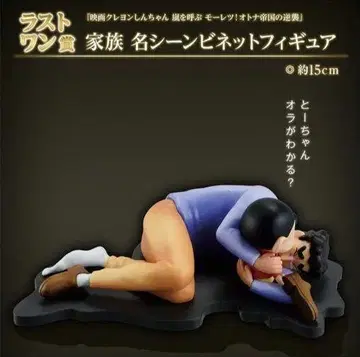 크레용 신짱 제일복권 나츠카 시네마즈 라스트 원 상 + 증정품 포함