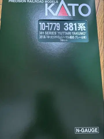 10-1779 381계 '유유야쿠모'(노멀 편성, 그레이 손수레) 7량