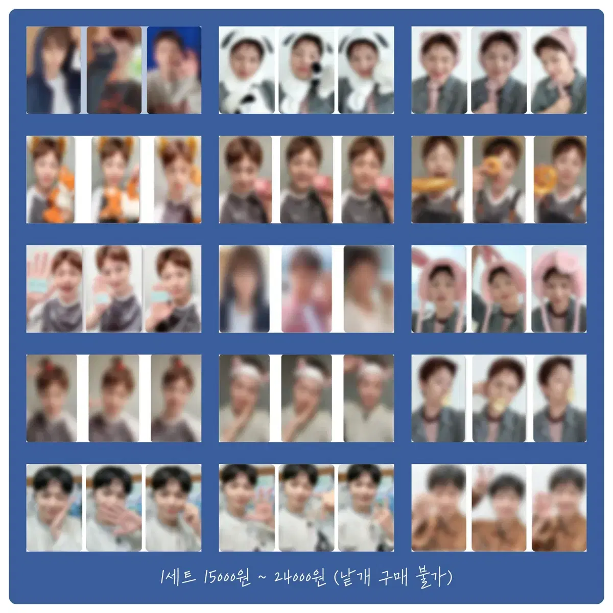 육성재 팬사인회 미공포 판매