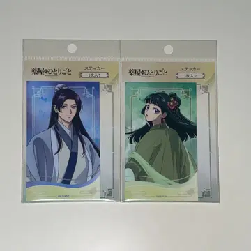약사의 혼잣말 고양이 고양이 미시 스티커 의상 변경 2025 ver.