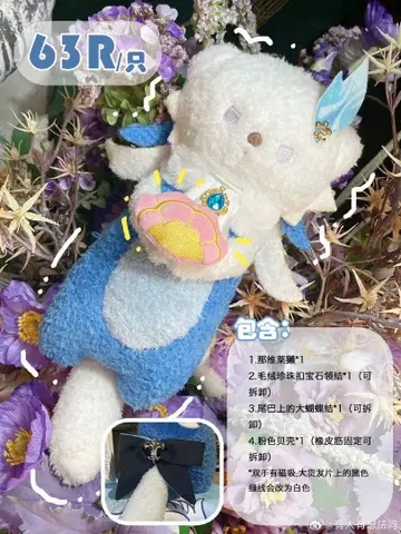 원신/봉제 인형/누비레트