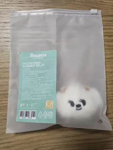 ppulbatu 뿔바투 밤구 페이 키링 키링