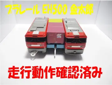 454 프라레일 EH500 긴타로
