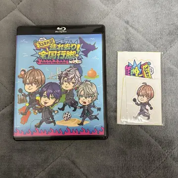 로후마오 전국 순회 BluRay