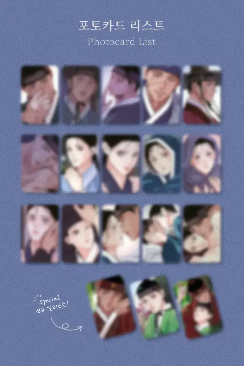 The Blade and Petal Jaimie Shop Photocard Poca Full Set