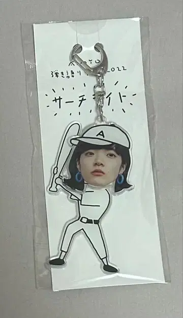 아이묭  서치 라이트  키링  미사용 새상품