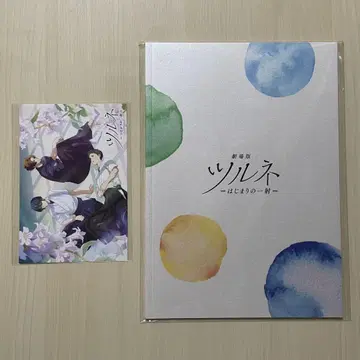 츠루네 영화 팜플렛 엽서 세트