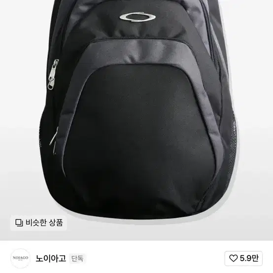 Noiago NOI1184 Symbol Logo Backpack on Bunjang Global Site.