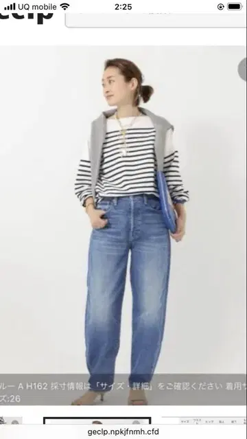 Deuxime Class MOTHER Curb Side 데님 26