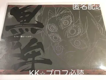귀멸의 칼날 ufotable 다이닝 런천 상현 집결 코쿠시보