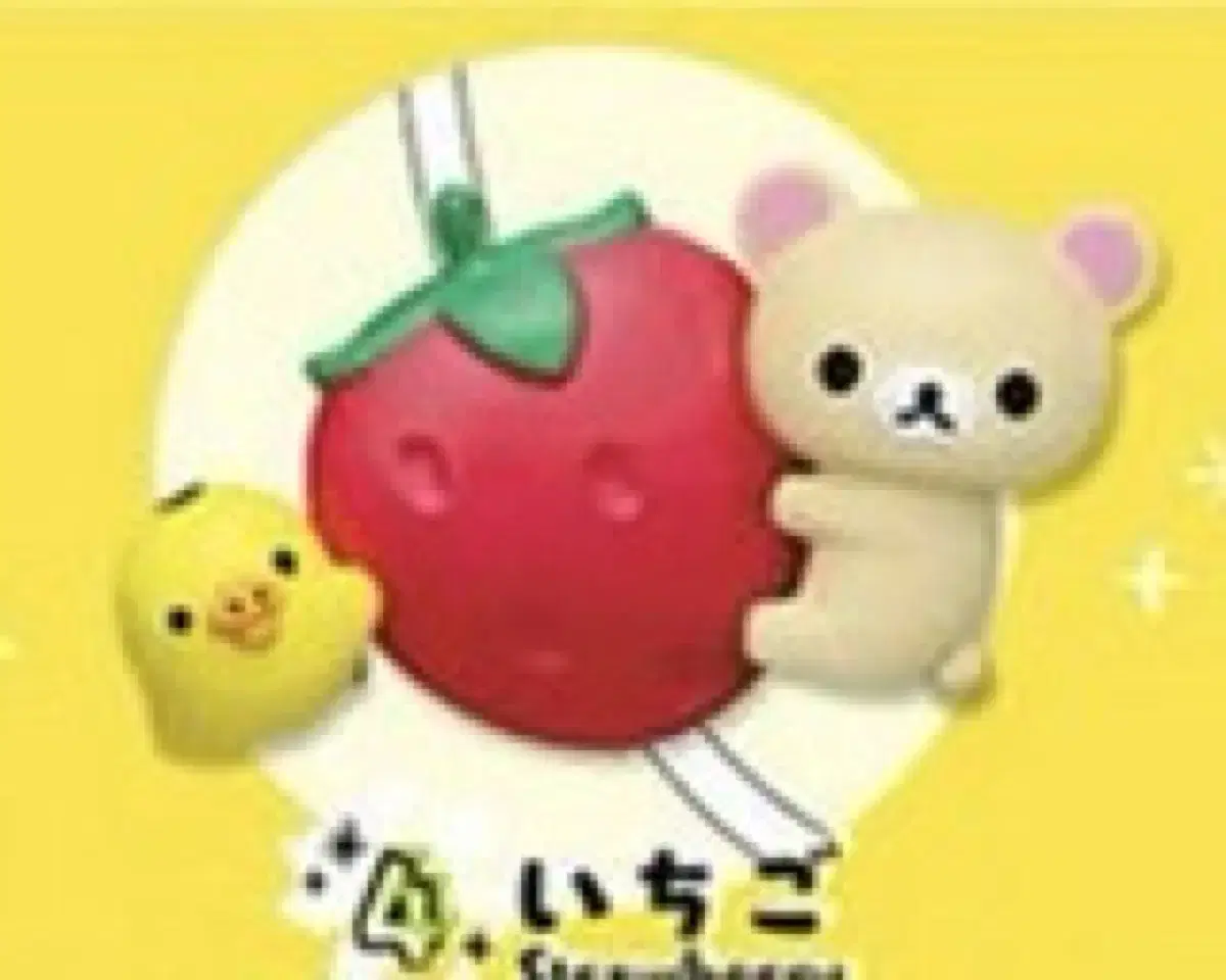 Korilakkuma Code Keeper