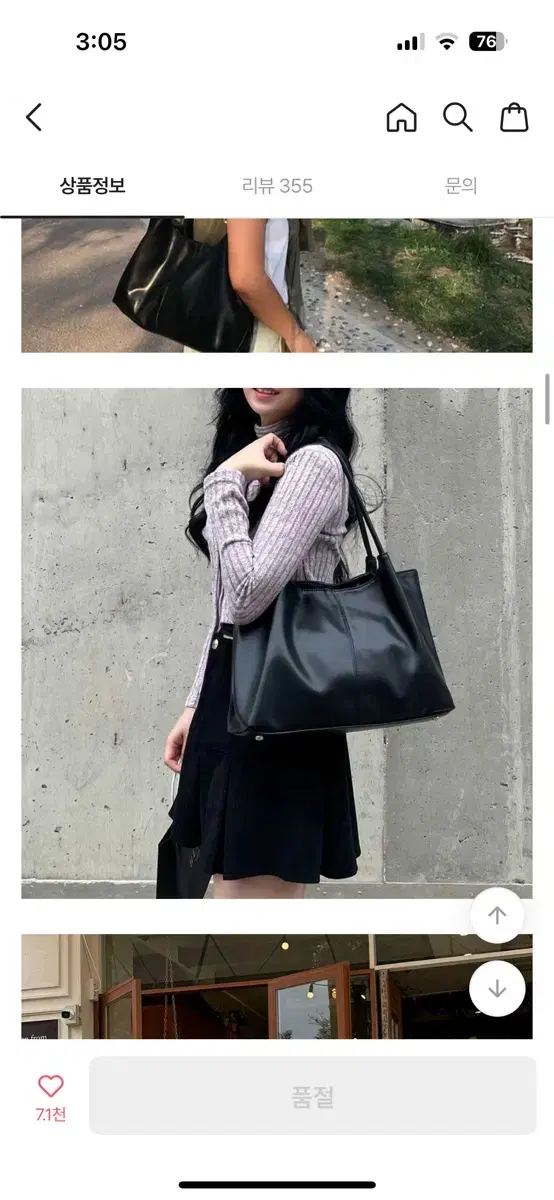 숄더백 가방 (지그재그에이블리 론네바이론)