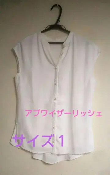 Apuweiser riche 블라우스