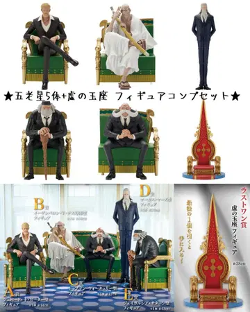 제일복권 원피스 오로시 The Throne of Power 피규어