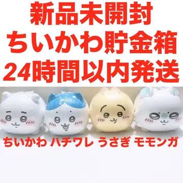 치이카와 저금통 (4종 세트) 세미 컴프 치이카와 하치와레 토끼 모몽가