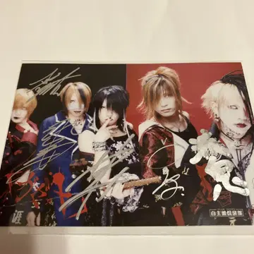 the GazettE 친필 사인 포함 엽서 COCKAYNE SOUP