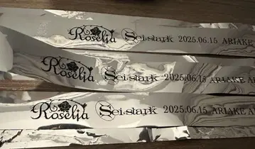 Roselia 은 테이프 3권