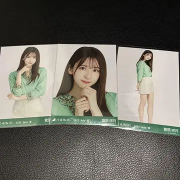 노기자카46 스가하라 사츠키 자수 3종 컴프