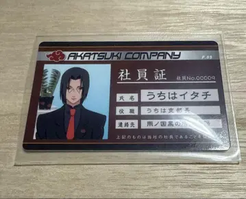 NARUTO 우치하 이타치 버라이어티 카드 사원증