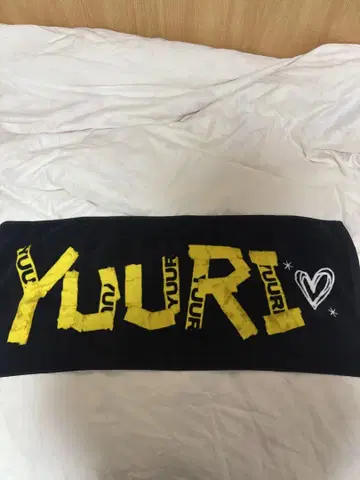 유리 YUURI 타월